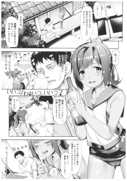 Page 4 of Mochi-ya Collection