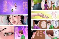 Page 25 of Shucchou Suru Otousan