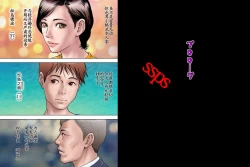 Page 2 of Shucchou Suru Otousan