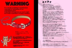 Page 76 of Shucchou Suru Otousan