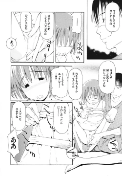Page 115 of Youjoku no Utage