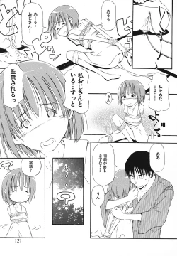 Page 122 of Youjoku no Utage