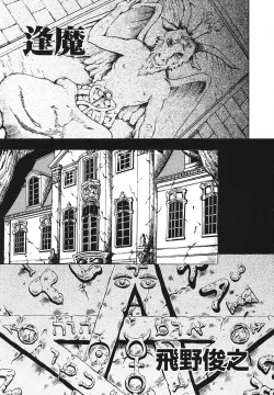 Page 124 of Youjoku no Utage