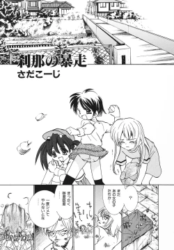 Page 46 of Youjoku no Utage