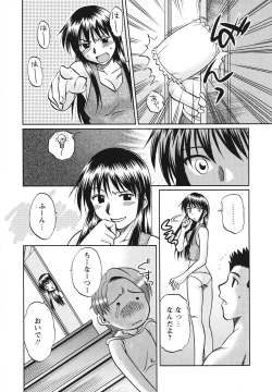 Page 69 of Youjoku no Utage