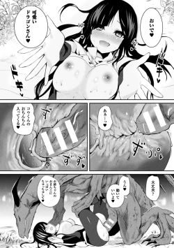 Page 47 of Bessatsu Comic Unreal Tensei Shitara H na Mamono datta Ken Vol. 1