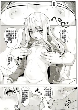 Page 7 of Gab Enkou Onahho Benki