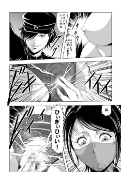 Page 21 of Nyotai Bakusatsuken 2 Bloomer Heidan Satsuriku Sakusen