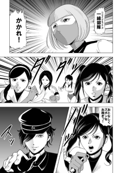 Page 28 of Nyotai Bakusatsuken 2 Bloomer Heidan Satsuriku Sakusen