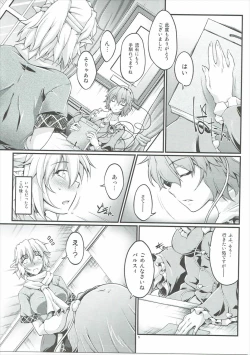 Page 4 of Hashihime Jougi