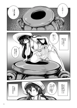 Page 42 of Anteg no Miko Tsubo -The Bottle Priestess of ANTEG