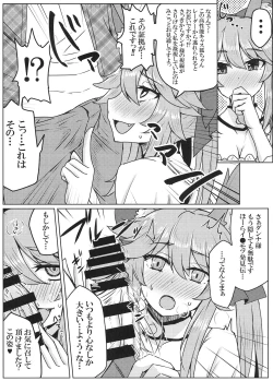 Page 6 of Tamamo to Love Love My Room 2!