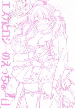 Page 2 of Escha to Logy no Ecchi na Ichinichi | Escha & Logy's Day in Heat