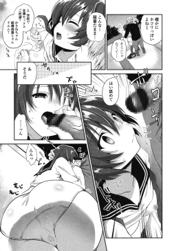 Page 150 of Mannaka Namaiki