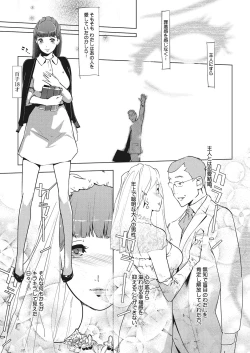 Page 106 of Shinjuiro no Zanzou5