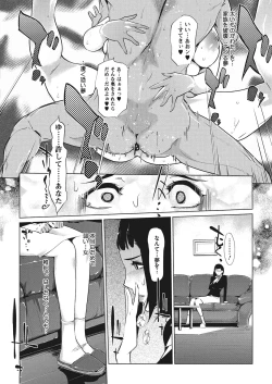 Page 113 of Shinjuiro no Zanzou5