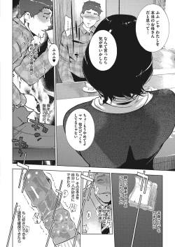 Page 119 of Shinjuiro no Zanzou5