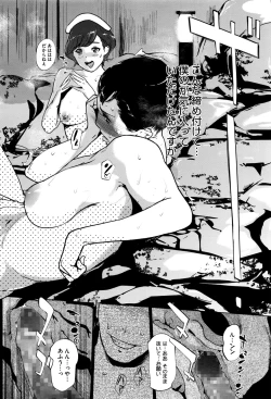 Page 12 of Shinjuiro no Zanzou5