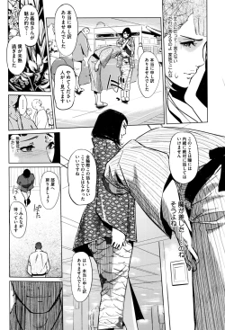 Page 18 of Shinjuiro no Zanzou5