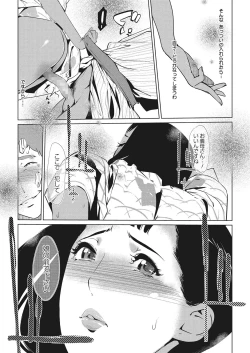 Page 86 of Shinjuiro no Zanzou5