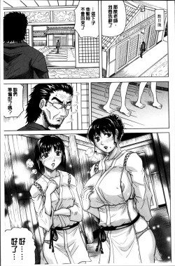 Page 132 of Oyako no Utage