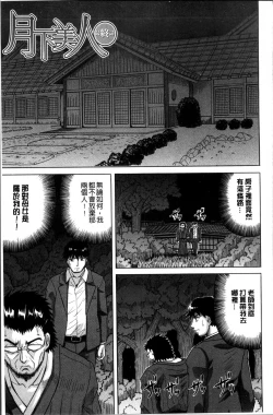 Page 160 of Oyako no Utage