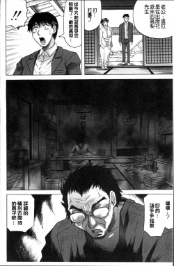 Page 17 of Oyako no Utage