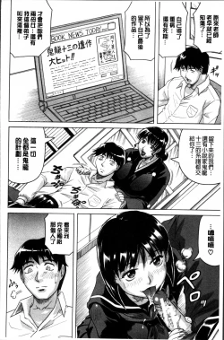 Page 193 of Oyako no Utage