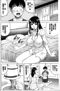 Page 203 of Oyako no Utage