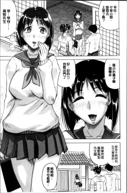 Page 54 of Oyako no Utage