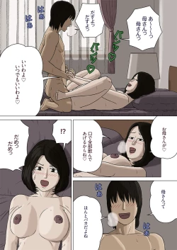 Page 21 of Kumiko to Warui Musuko