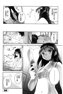 Page 176 of Mannaka Namaiki | 淫穴裡面無套射精