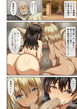 Page 23 of Seihoushi Iin ga Gimuka Sareta Sekai