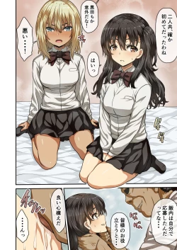 Page 5 of Seihoushi Iin ga Gimuka Sareta Sekai