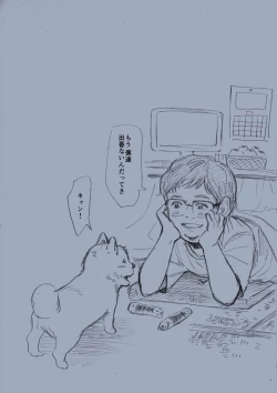 Page 28 of Himitsu no Mori e Youkoso - Welcome To The Secret Forest