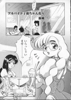 Page 148 of Viper V-3