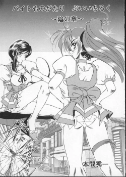 Page 32 of Viper V-3