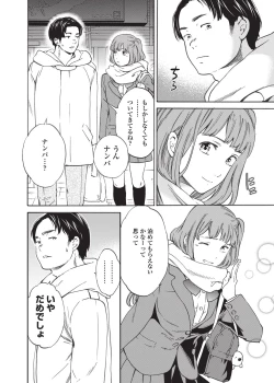 Page 15 of COMIC Penguin Celeb 2017-03