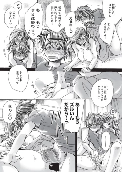 Page 225 of COMIC Penguin Celeb 2017-03