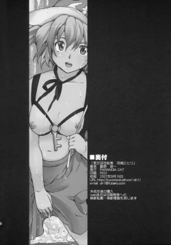 Page 25 of Touhou Ukiyo Emaki Kawashiro Nitori