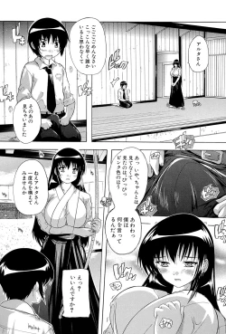 Page 13 of Inuke! Harem Gakuen