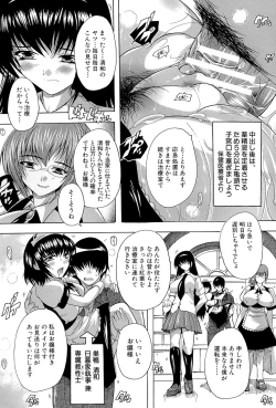 Page 158 of Inuke! Harem Gakuen