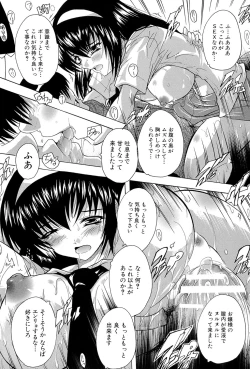 Page 176 of Inuke! Harem Gakuen