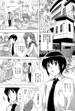 Page 2 of Inuke! Harem Gakuen