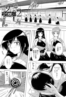 Page 34 of Inuke! Harem Gakuen
