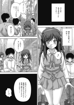 Page 106 of Nagusami-mono