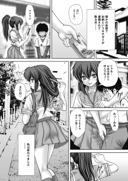 Page 67 of Nagusami-mono