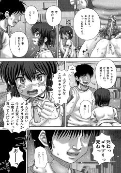 Page 135 of Kyoukan Jigoku