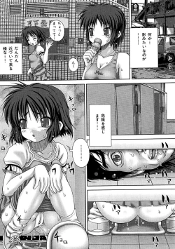 Page 54 of Kyoukan Jigoku