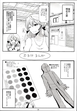 Page 23 of Suzuya 28-sai no seinaru yoru